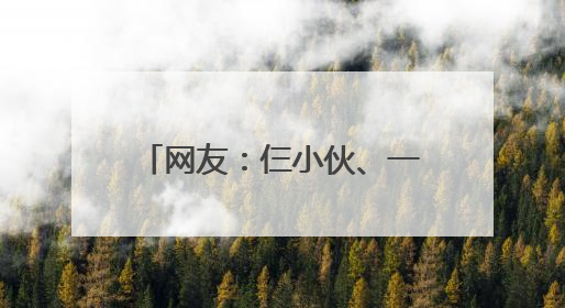 网友：仨小伙、一辆摩托、高架狂飙！南通交警：查！